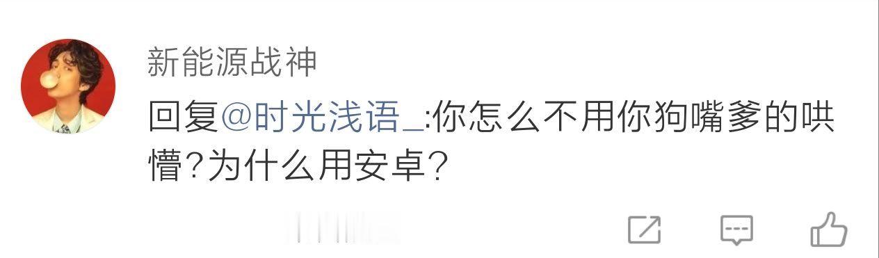 大清早的就破防。 
