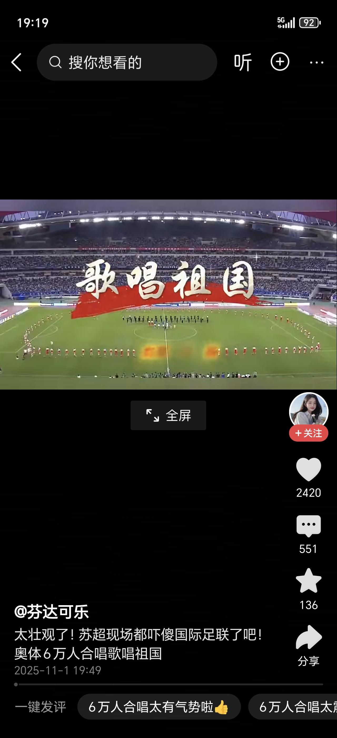 震惊！苏超冠军队每人奖50万的消息，居然是假的！之前这消息传得有鼻子有眼，不少人