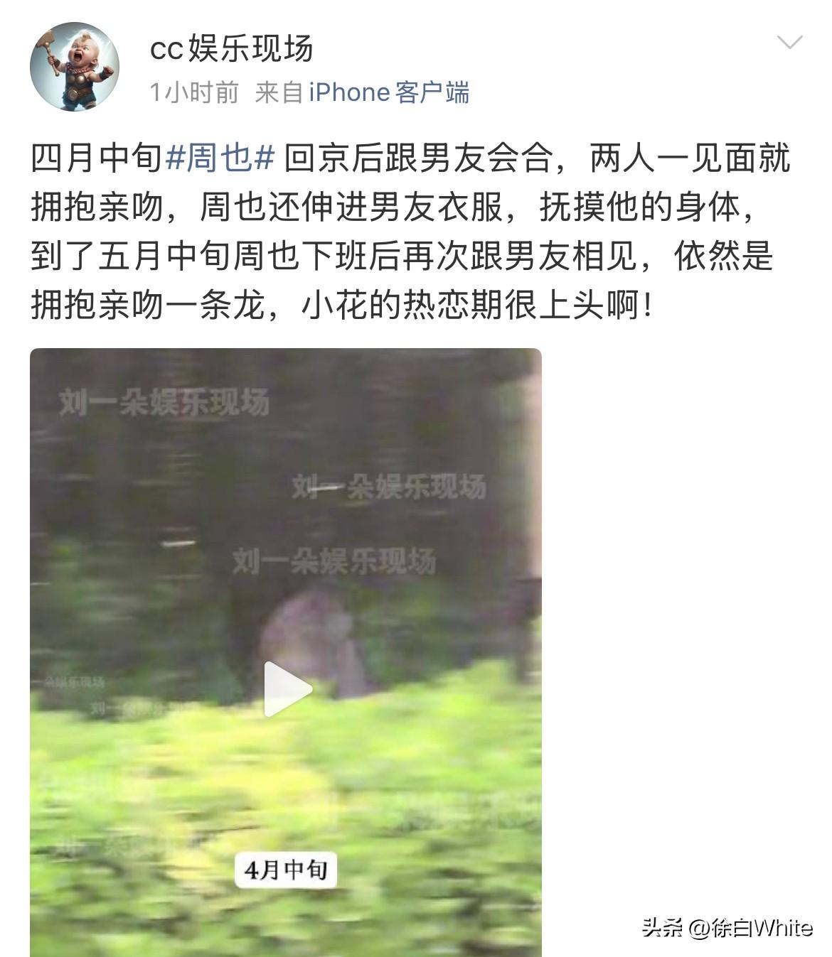 5月22日，娱记分享周也恋情，这本是一件令人祝福的事，偏偏娱记为了实锤，放了不少