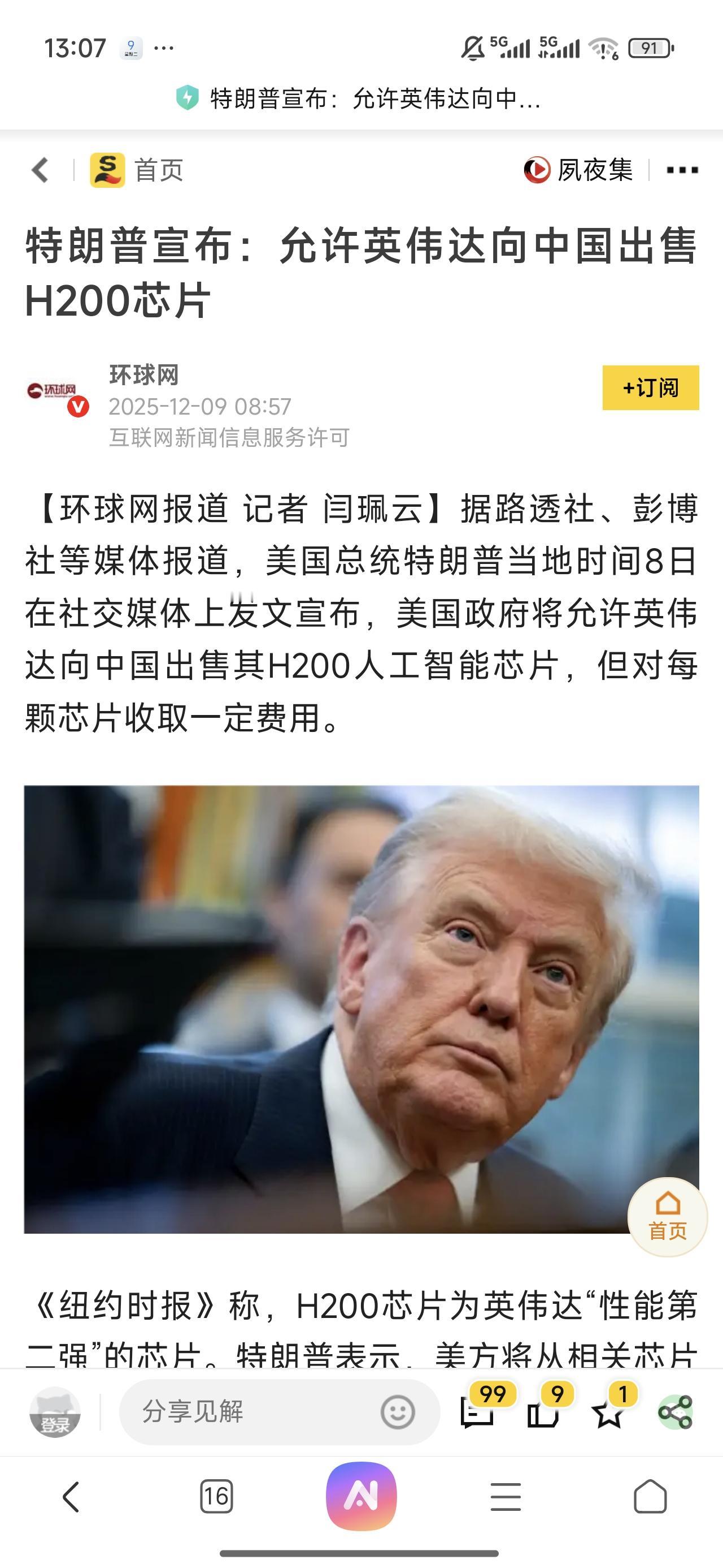 不得不说，川普真的是一个实打实的商人，
是商业奇才！太有商业头脑了！
不管是俄乌