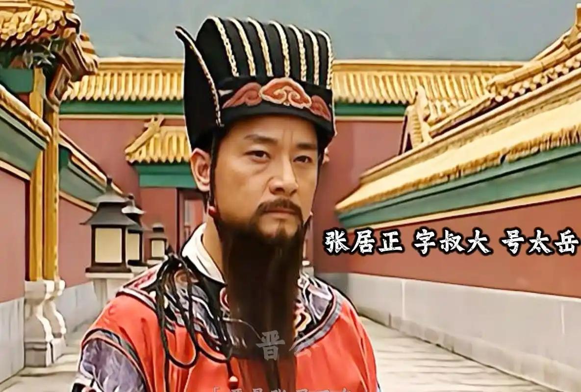 张居正改革让明朝多活了 50 年，为什么他死后会被抄家掘墓？

公元 1572 