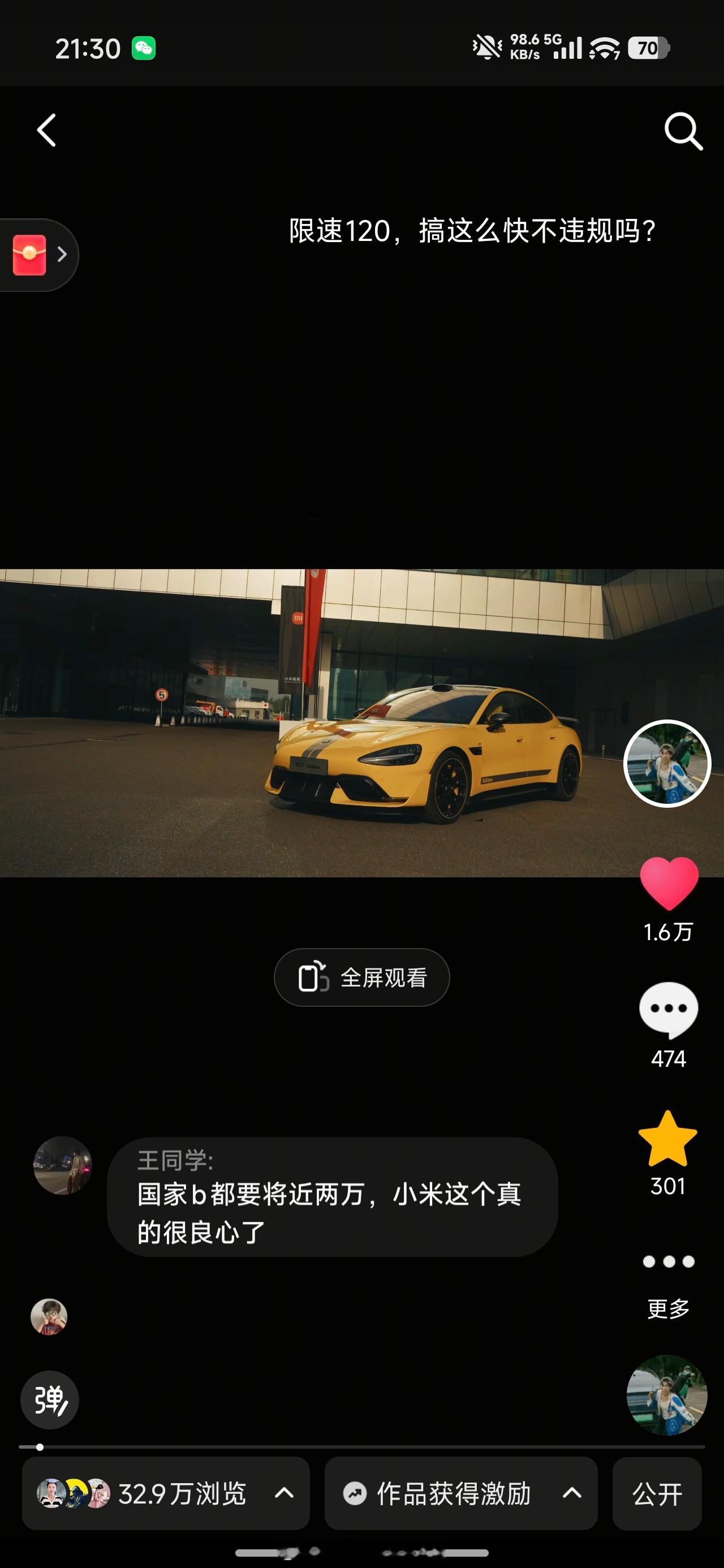 赛照培训这视频抖音1.6万赞了[笑cry][笑cry] ​​​