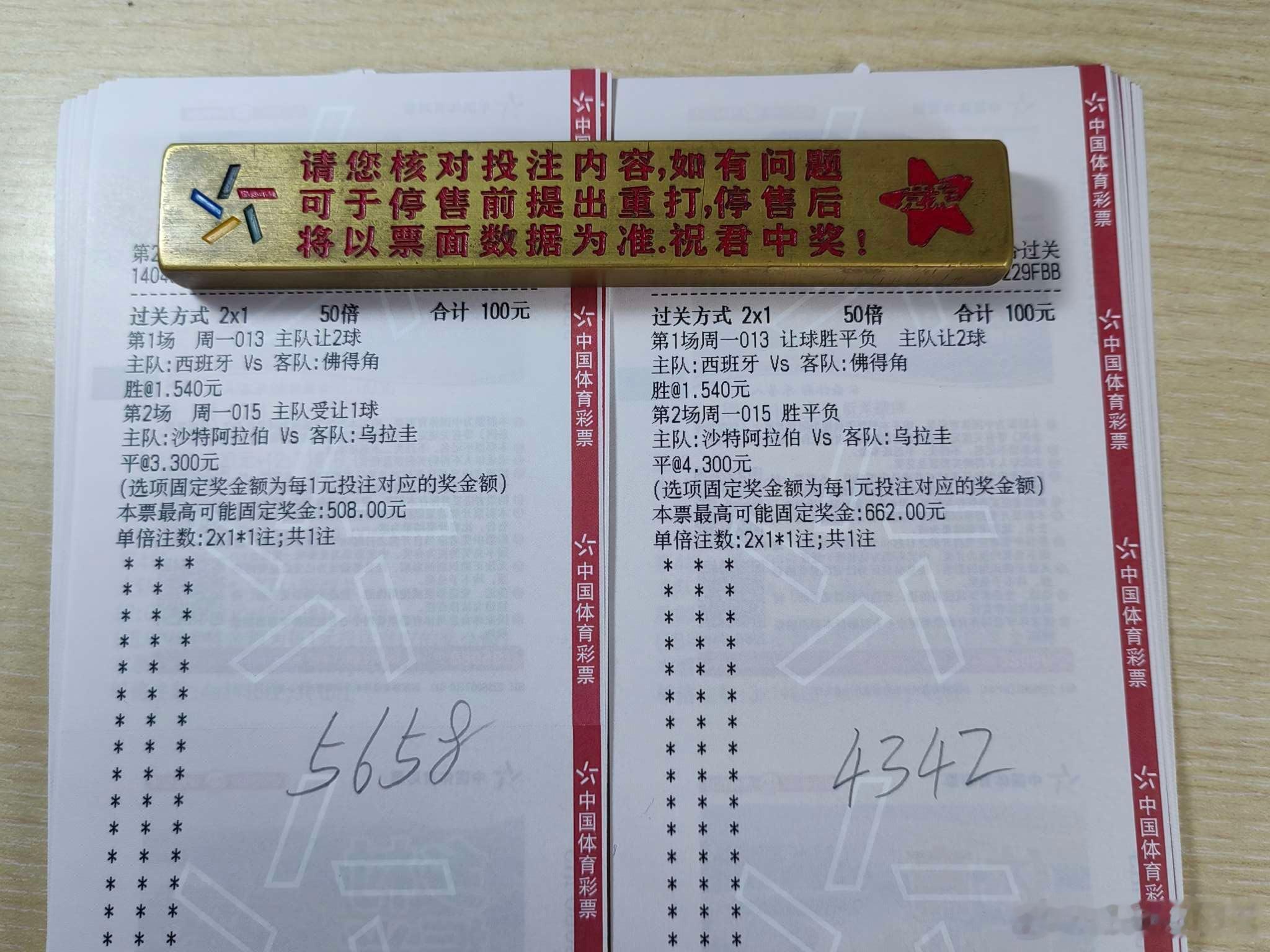 6月15日日常！每日足球美加墨世界杯 推荐！013   世界杯西班牙vs佛得角 