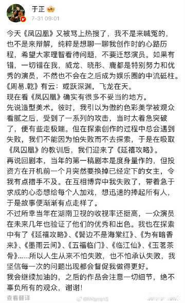 于正说宋威龙关晓彤白鹿是特别努力的演员于正称宋威龙关晓彤白鹿是特别努力的演员 对