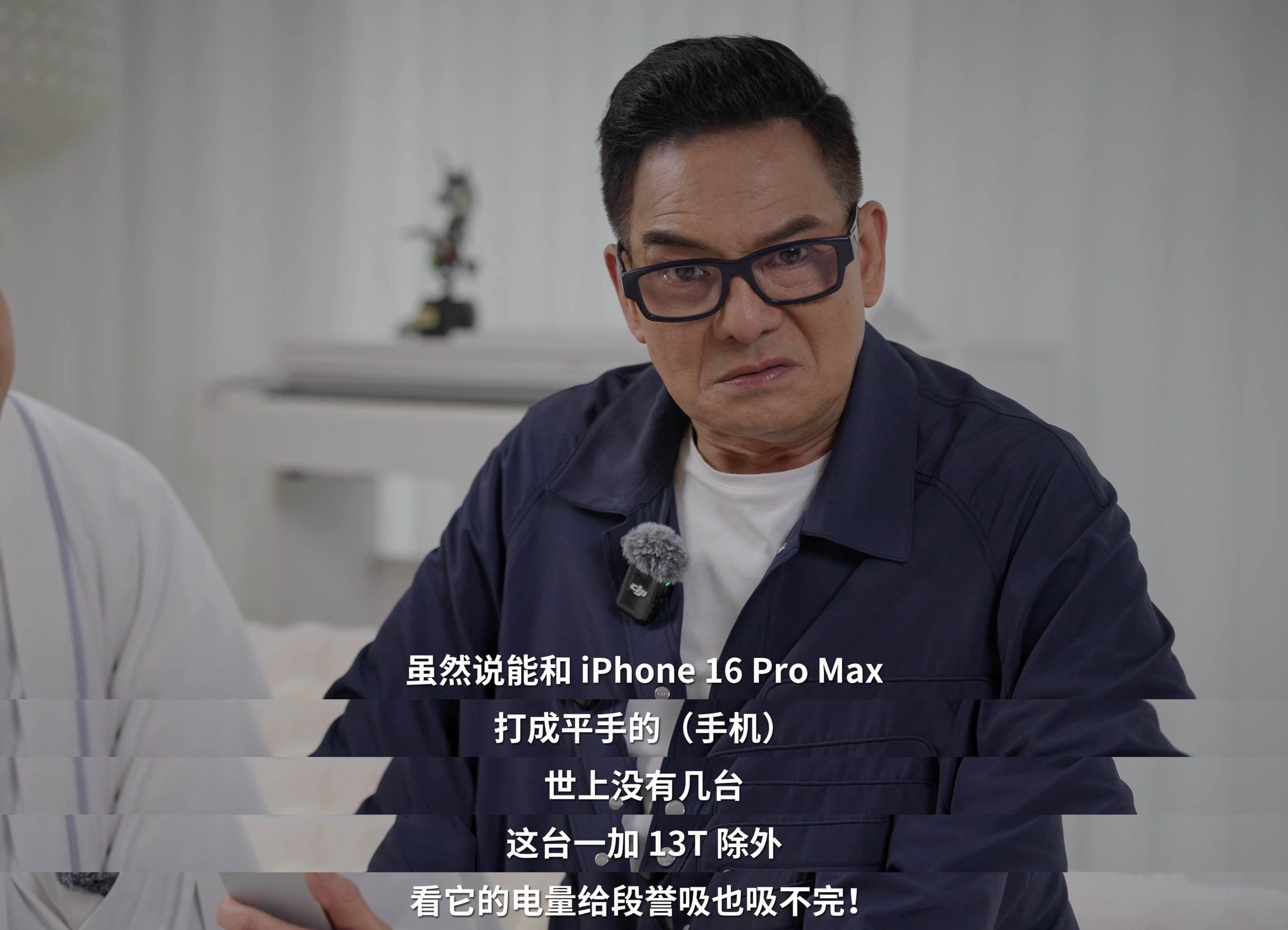 一加13T那个续航测试视频就有点惊了。连着追剧，居然比iPhone 16 Pro