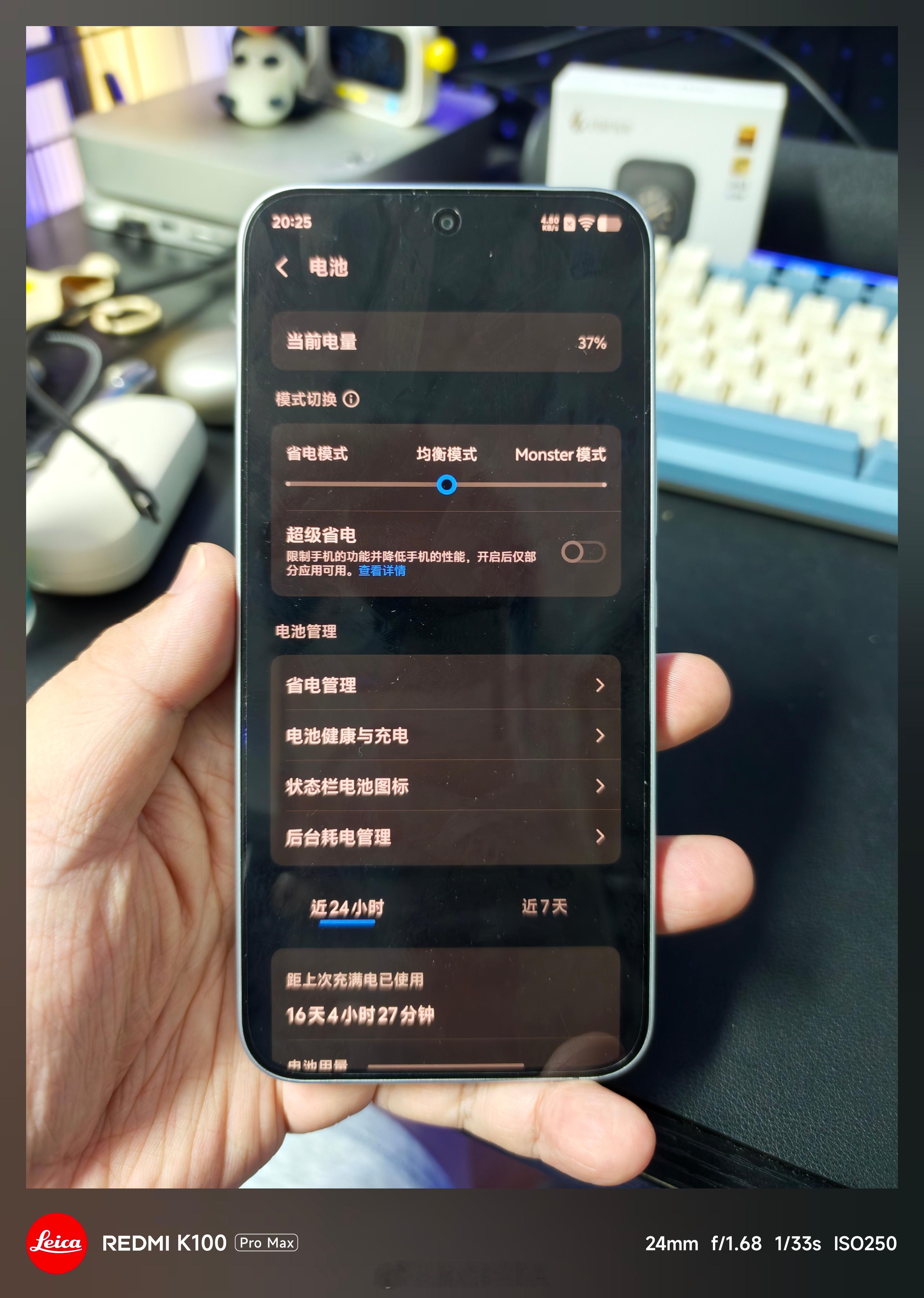一万毫安电池的手机纯待机就是这么豪横！iQOO Z11S放着16天4小时了，现在