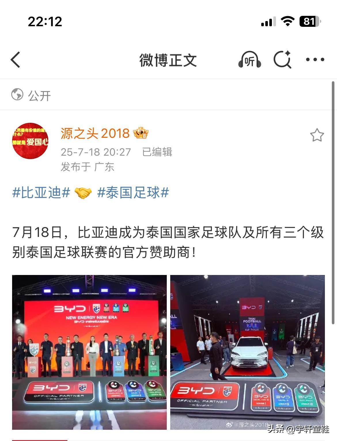 大象：“把运营我们腾势、仰望、方程豹app的💰拿去赞助国足，非常好！”
话说，