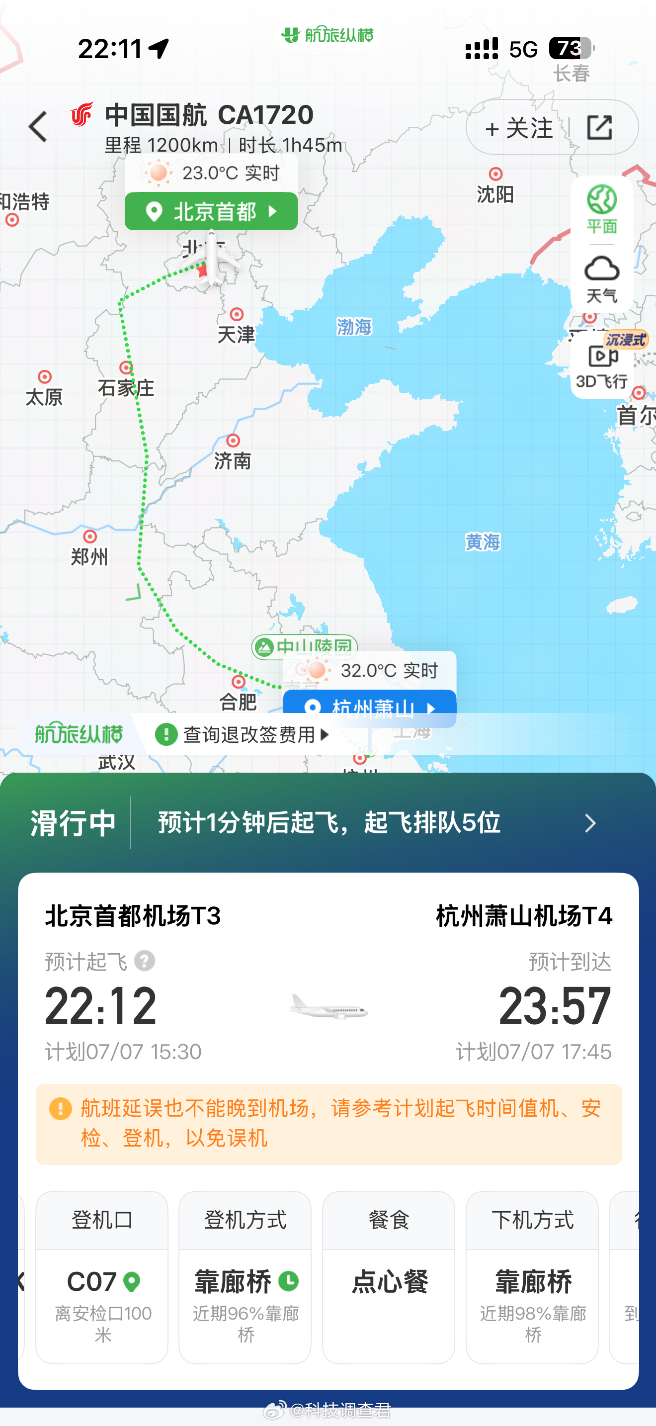 真的累了3点多的航班现在没飞登机了又在飞机上呆两个小时到杭州也1点了太难了～ 