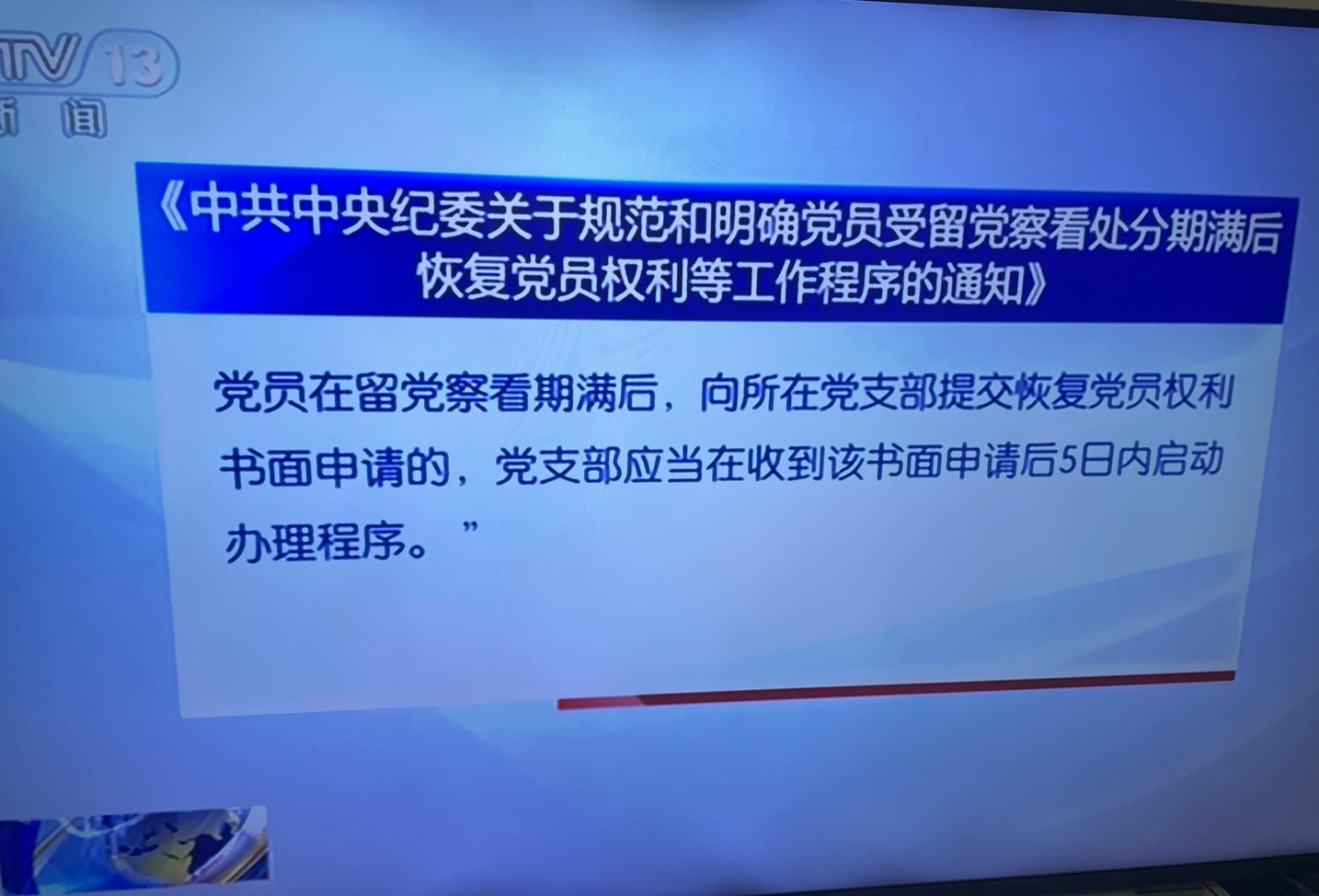 #留校留党察看是什么程度的处罚# ​​​