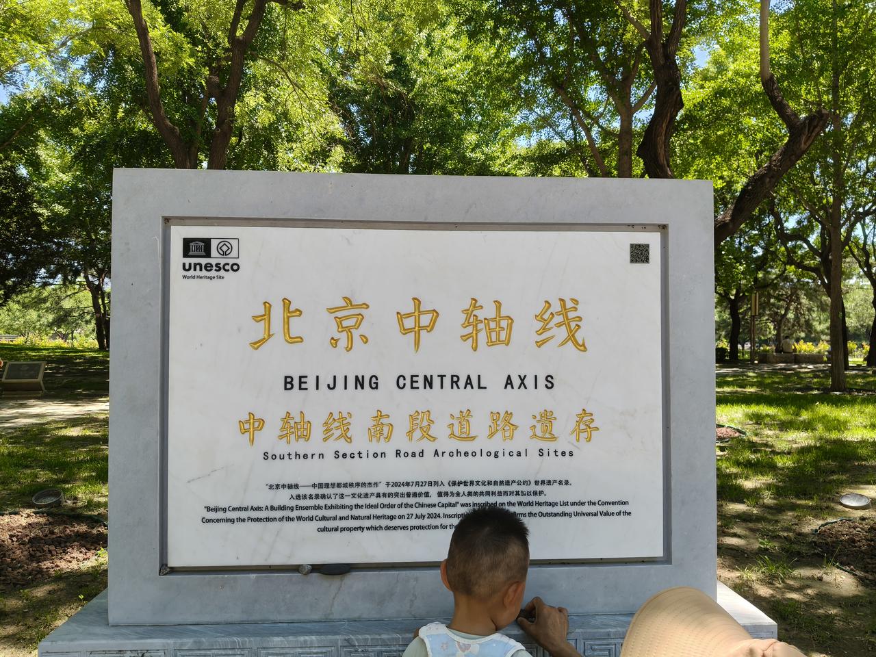真的没想到入伏的头一天居然来到北京，今天的北京阳光特别灿烂，不，得用烈日炎炎来形