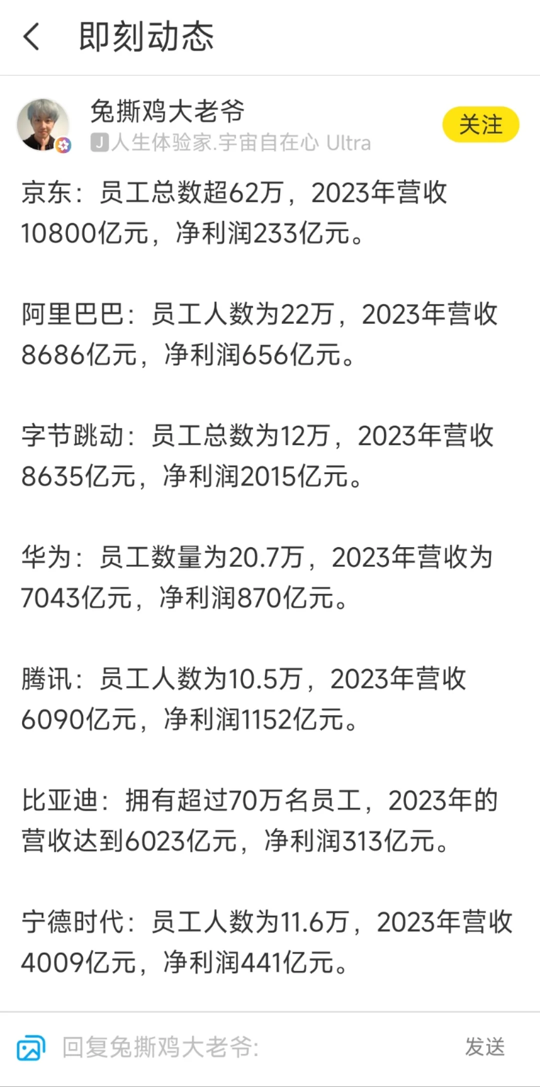 去大厂还是垄断国企？