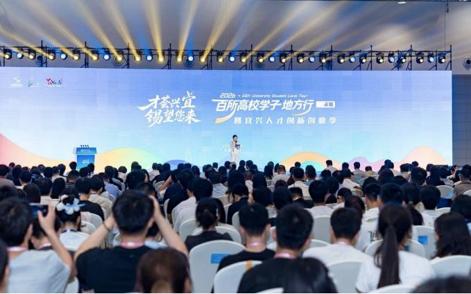 220余所高校“尖兵”集结！青年与宜兴“双向奔赴”