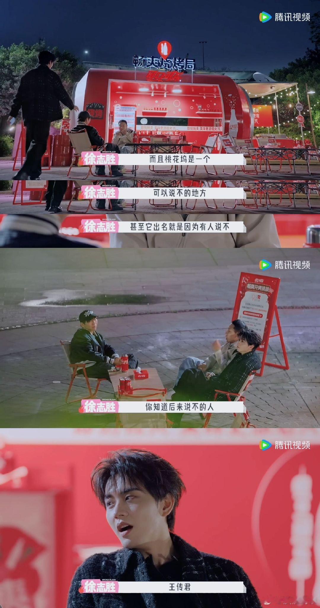 沈月说桃花坞是成人版的过家家 五十公里桃花坞6成年人长大后难得纯粹的快乐，在桃花