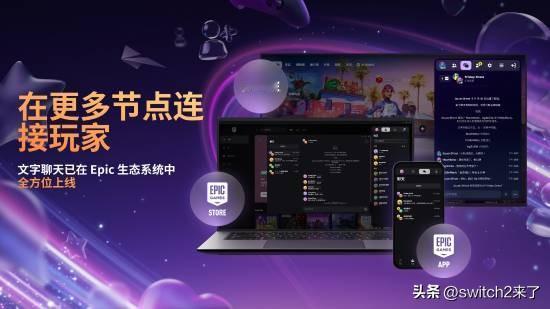 EPIC游戏商城在B站的官方账号发布动态称，得益于EPIC工程师们的努力，现在终