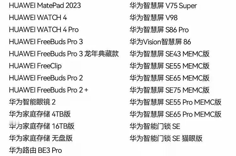 有这些机型的看过来，可以升级鸿蒙4.2了。

华为HarmonyOS4.2正式版