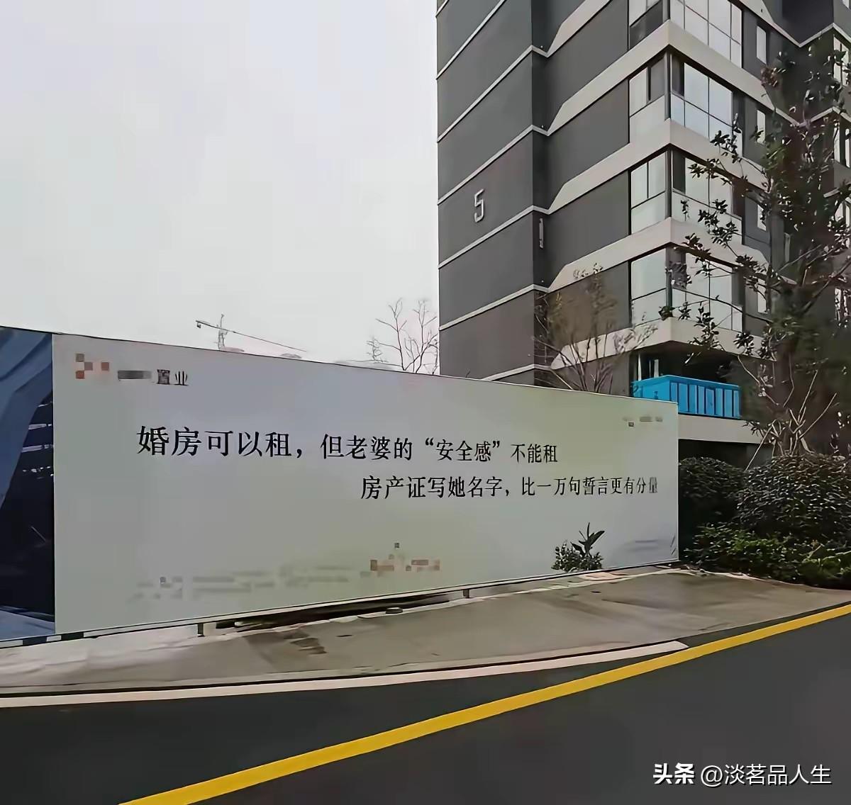 对比公交车的广告词，开发商卖楼的广告词是不是不只是恶俗的问题了。

一则出现在公