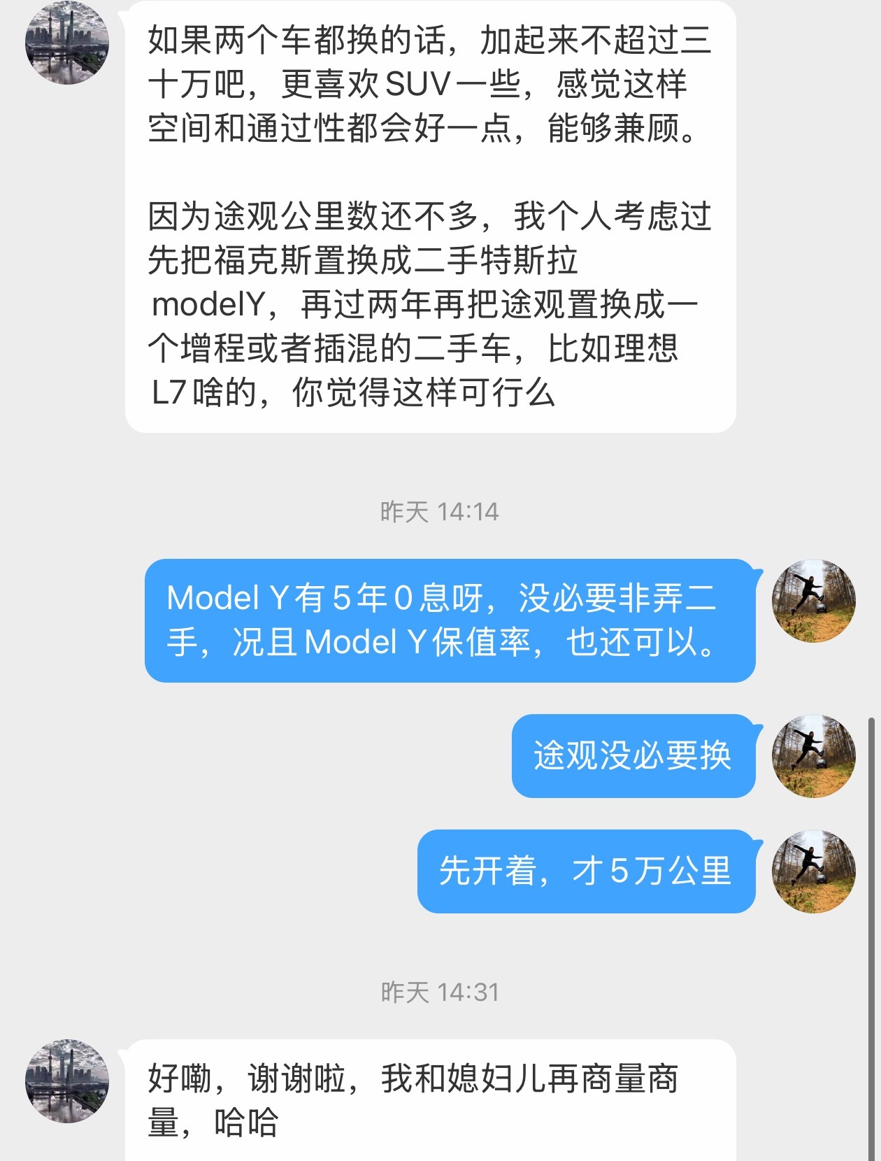 车这玩意，能不换就不换折腾一把，就费不少钱大家说对不对？粉丝大哥的选车问题写了很