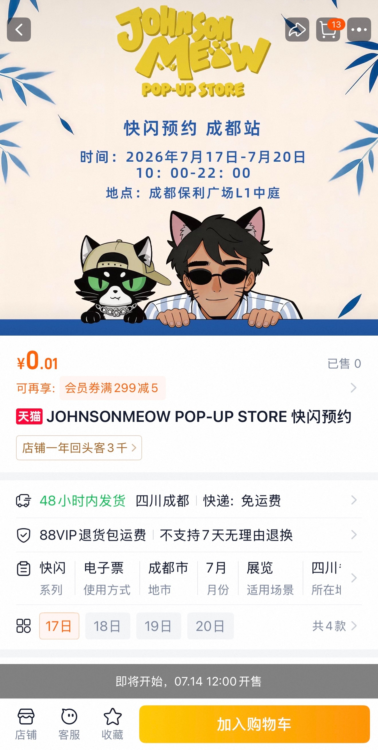 快闪店预约可以选时间‼️ 