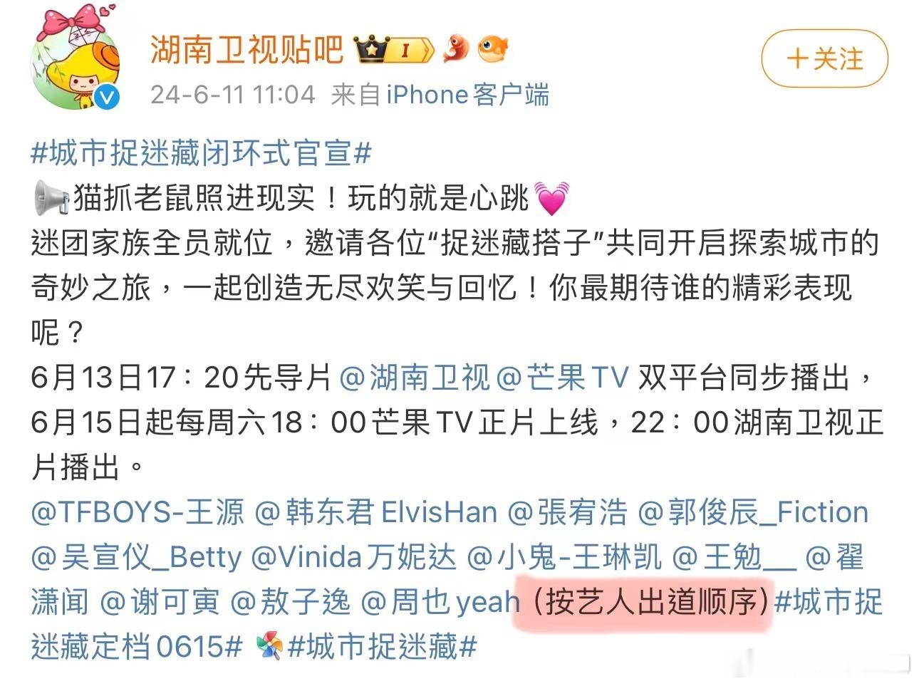 内娱又有新奇的番位排序了 ​​​