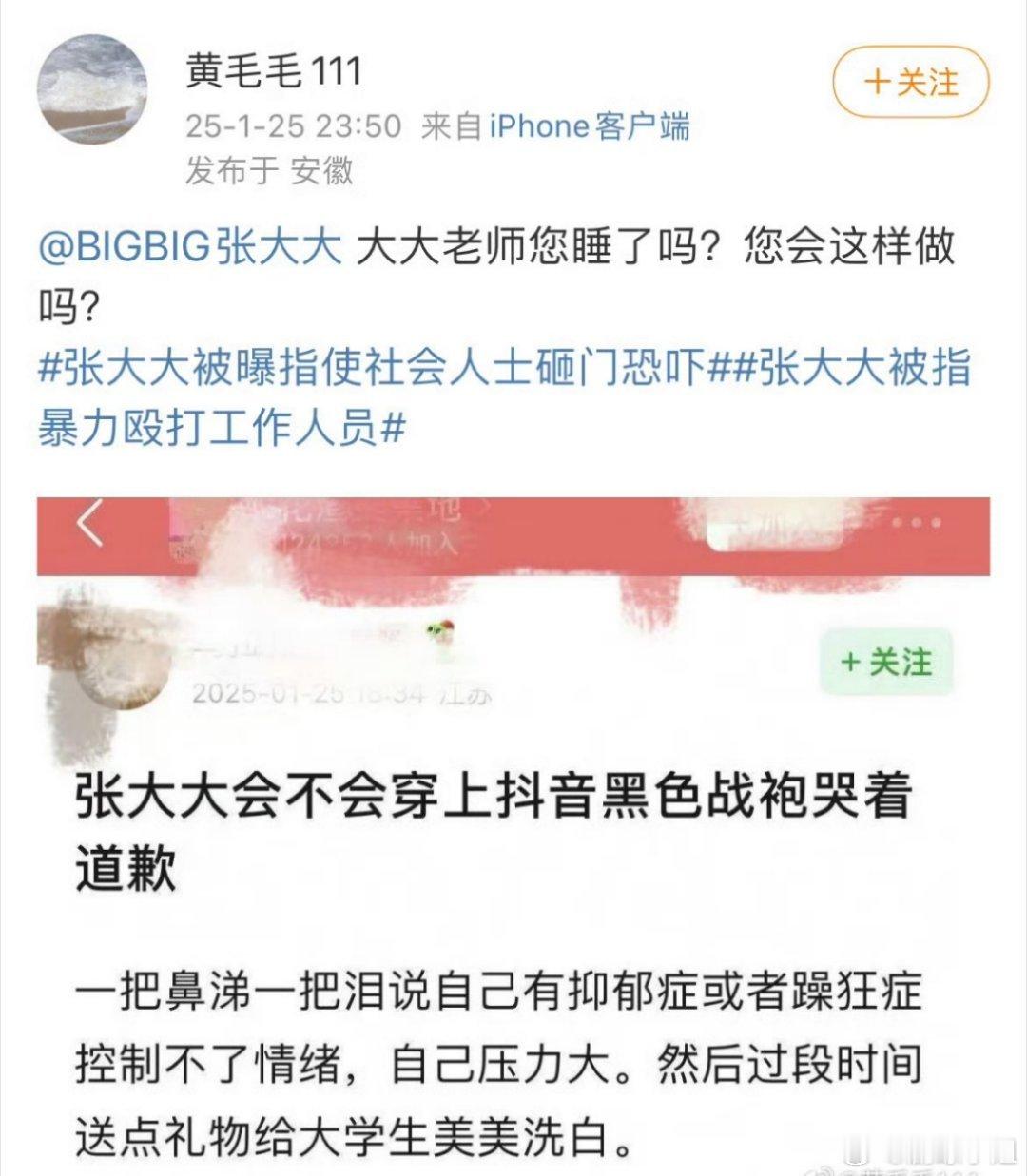 黄毛毛问张大大睡了吗 [喵喵][喵喵]黄毛毛还怪好的，还给张大大找洗白方案！！ 