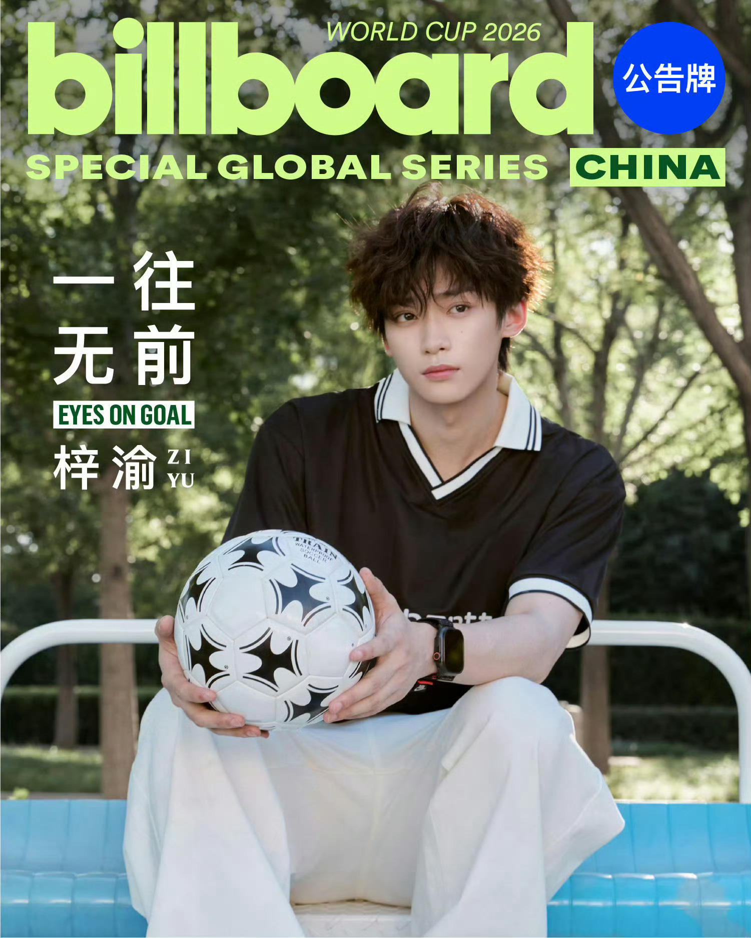 梓渝 × Billboard 公告牌世界杯企划主题封面 