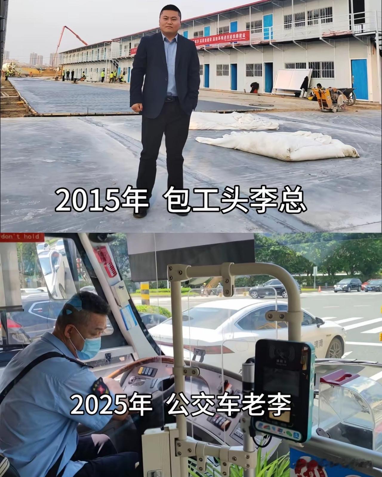 时过境迁，物是人非，这是我十年的变化！