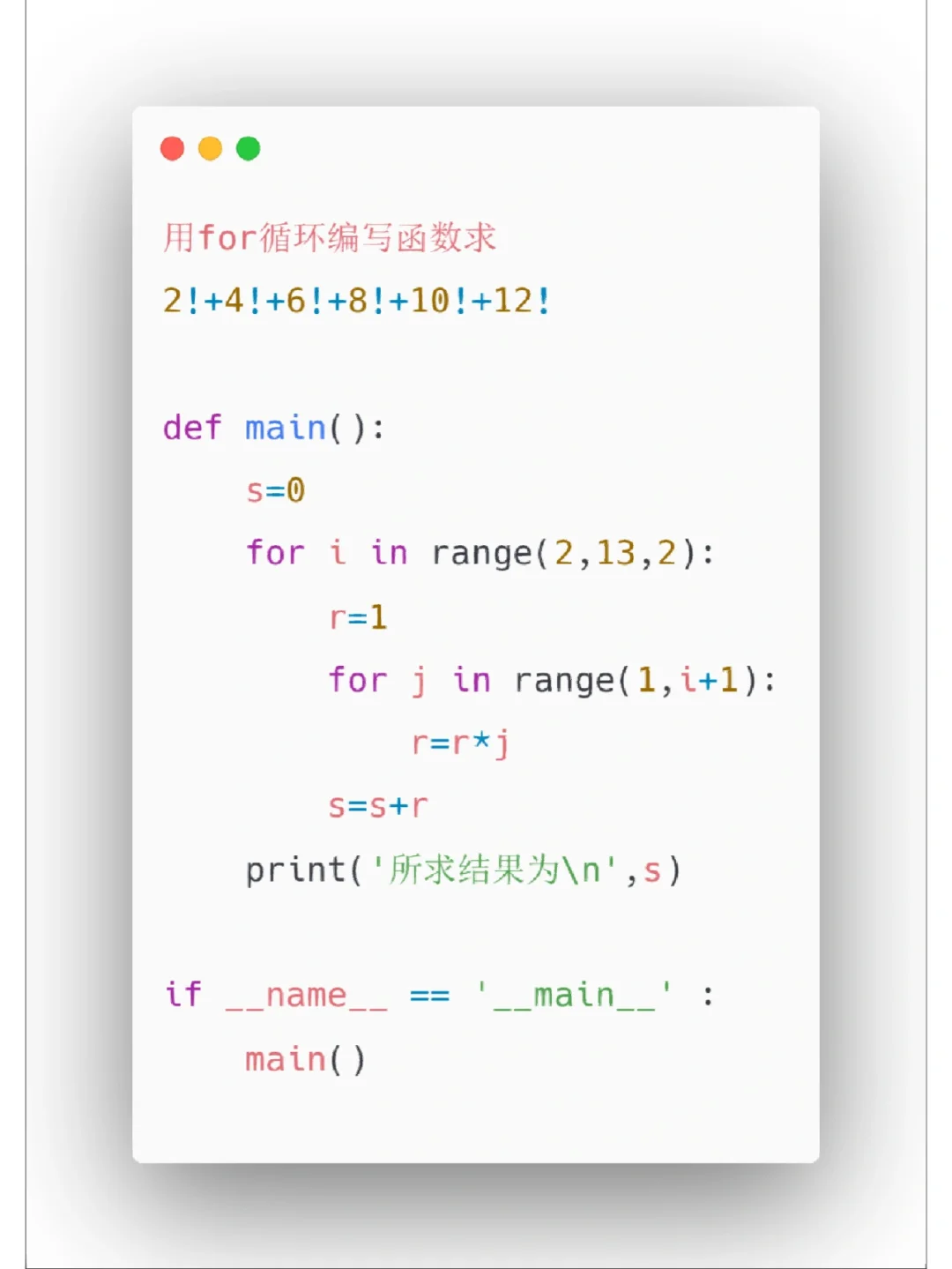 Python小项目7⃣️9⃣️