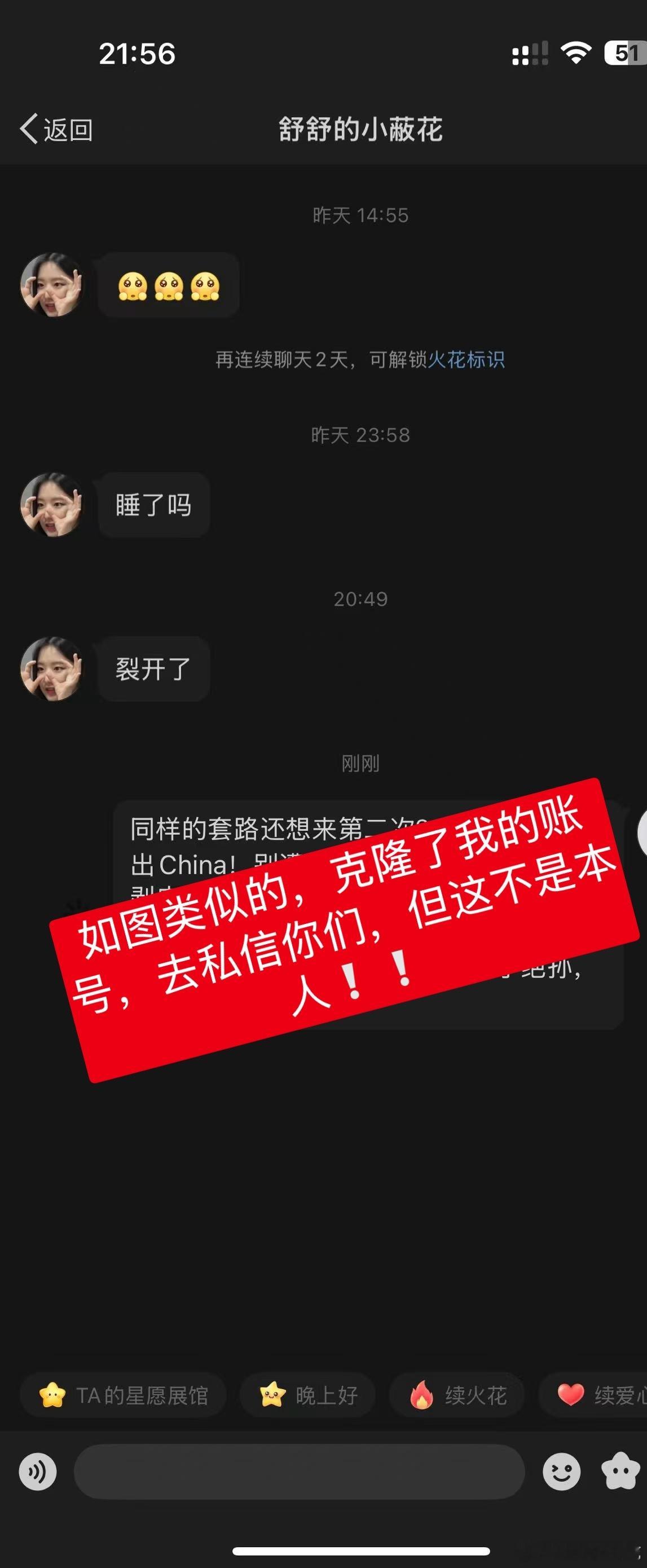 大家千万小心克隆账号！！！不要乱扫码和点链接！！！最近有人克隆我账号了，不是本人