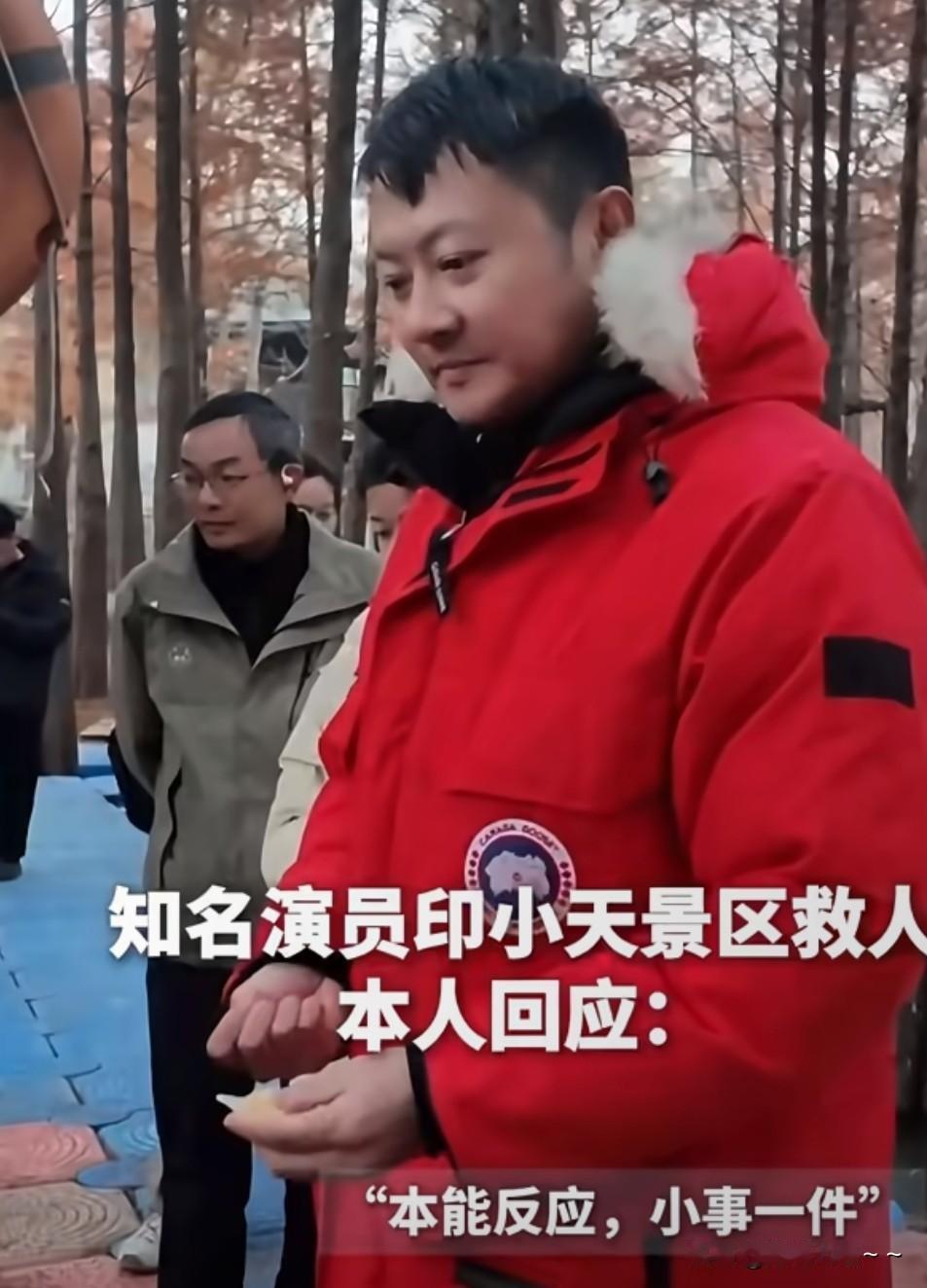 47岁印小天10秒救落水者，拒万元谢礼，善举赢全网赞
 
安徽宁国红杉林的栈道上