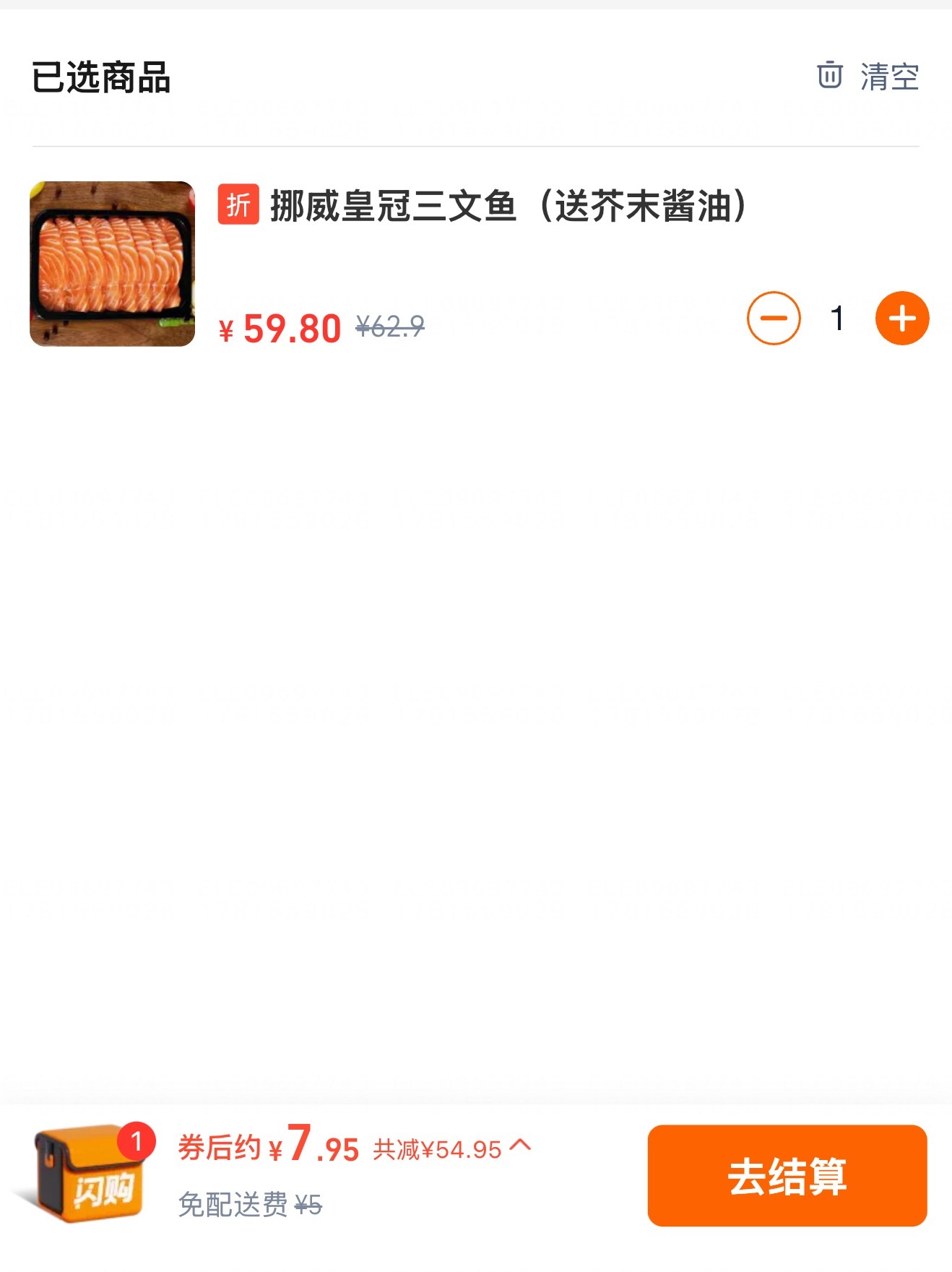 早上起来想吃点三文鱼，一看这价格7块9，又不太敢吃了上海这物价对么，你们吃早餐了