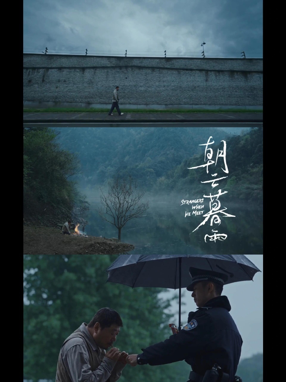 🎬 片名： 《朝云暮雨》🌟某瓣评分：5.8分改编自真实案件《穿婚纱的杀人少女