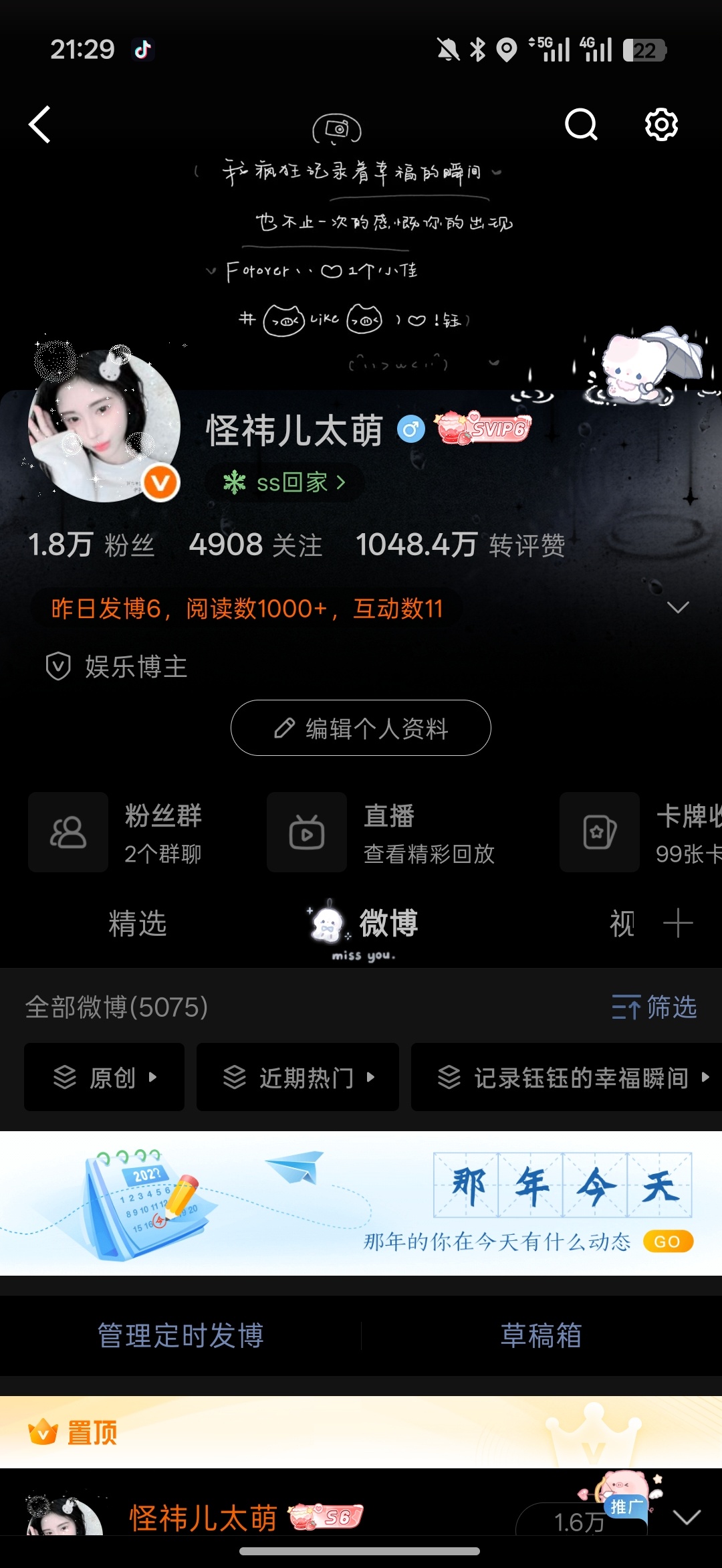 暗色模式的主页好好看 ​​​