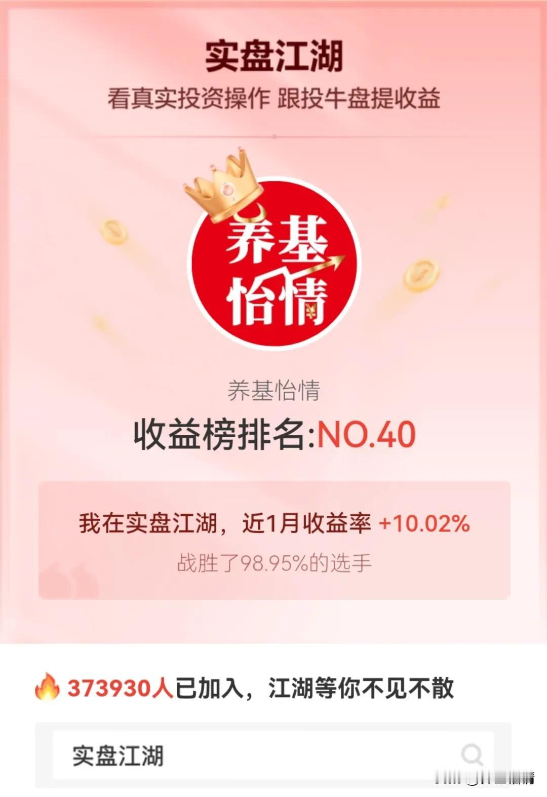 近一个月收益率10%，中规中矩！