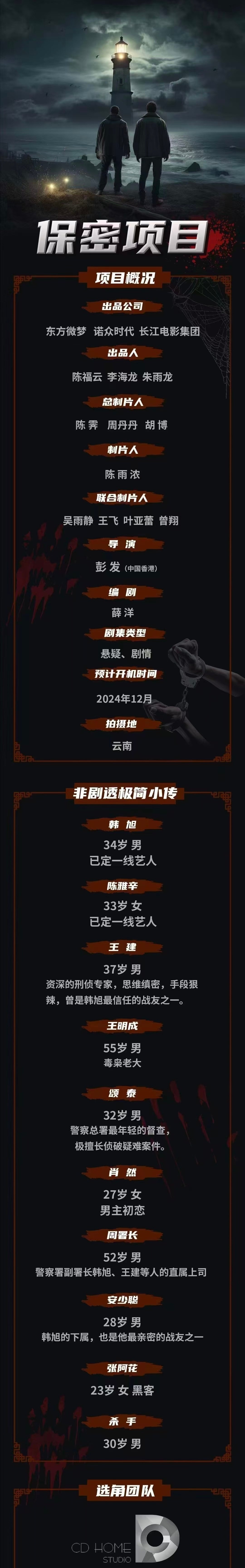 保密三连 