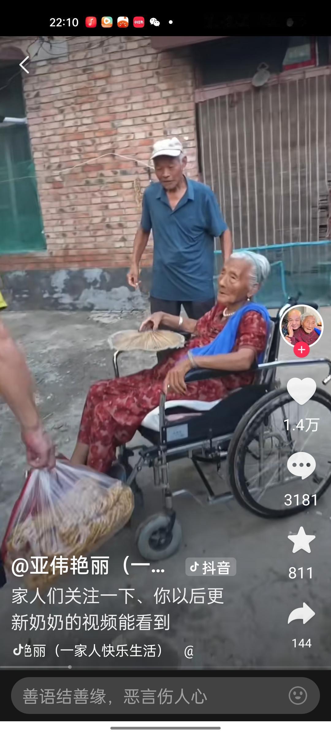 看到这个视频心里有说不出的压抑，老奶奶被二里地拍成了大网红，现在成了这个大家庭里