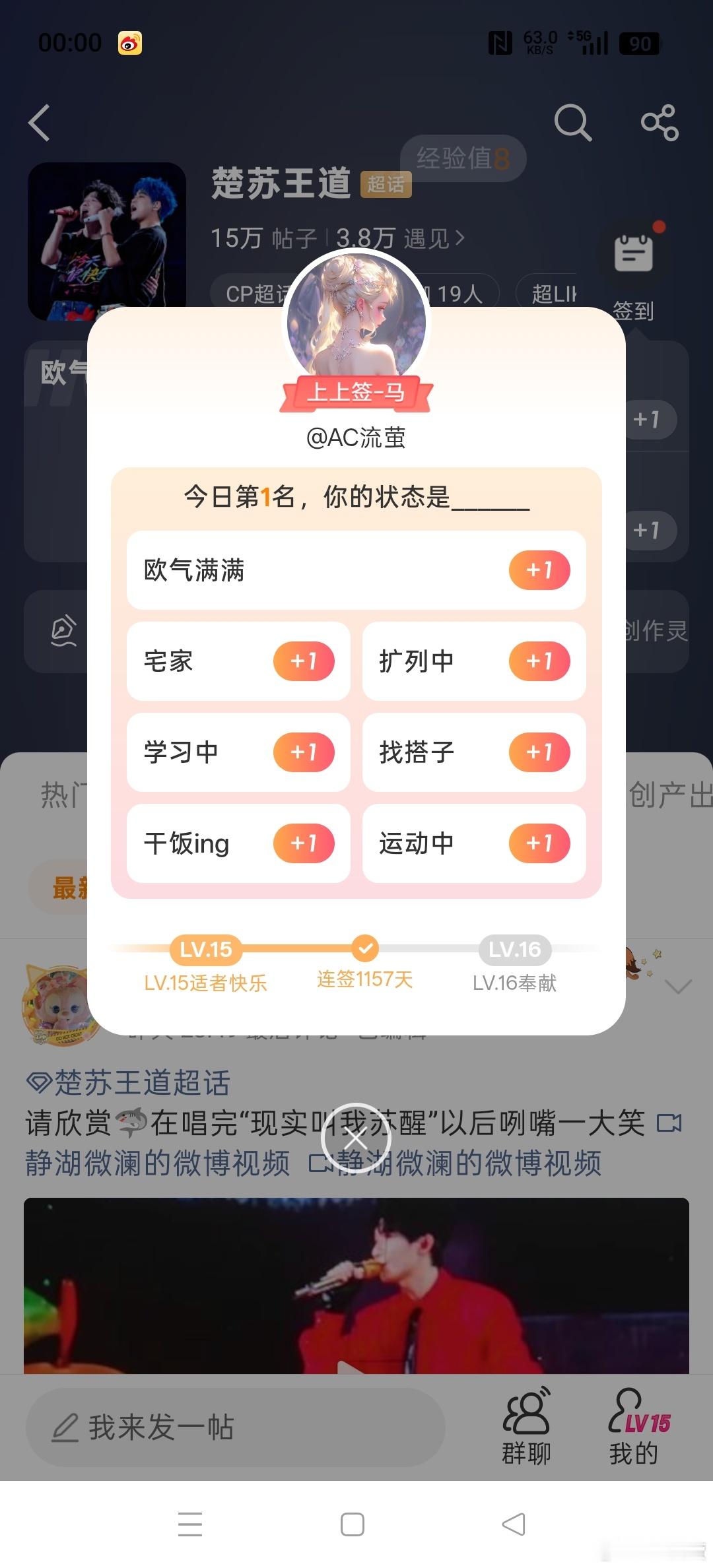 今天终于显示了第一☝🏻 