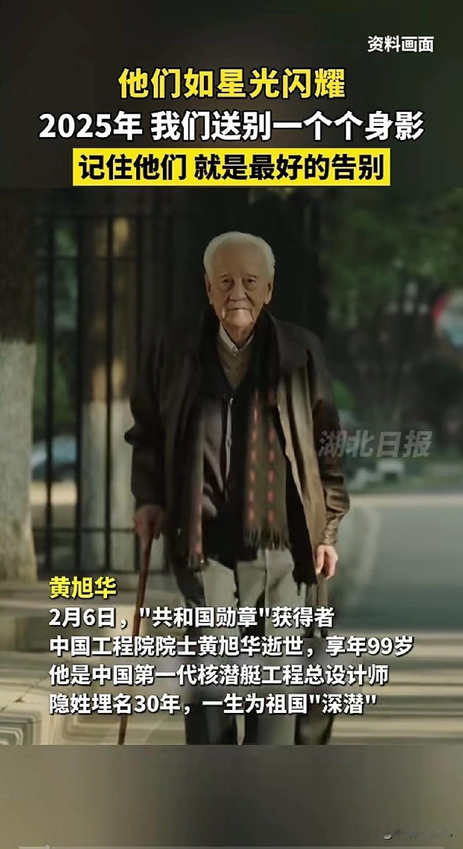 湖北日报，你们发视频都不过过脑子吗？瞧瞧你们那标题“他们如星光闪耀，记住他们就是