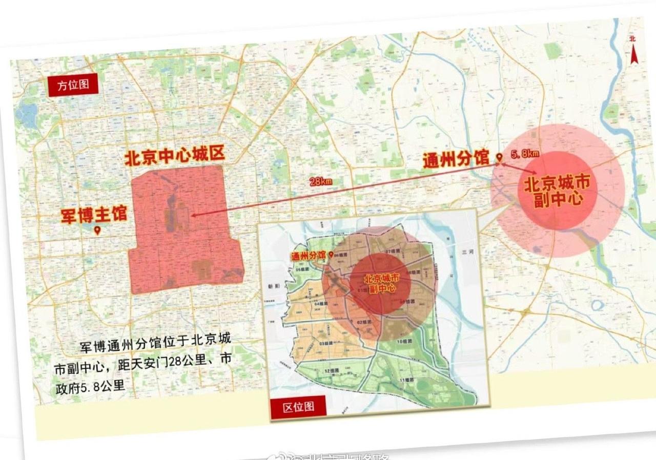 【转发期待！军博分馆2027正式开放】军事博物馆在通州建分馆了 经中央军委批准，