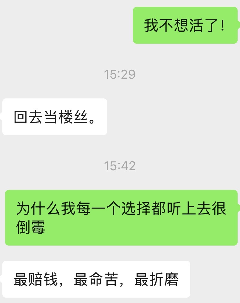 我不知道。 