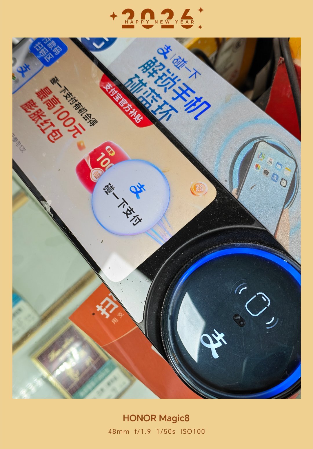 宝玩的花呀。碰一下就好了还有红包立减，之前咋知不道