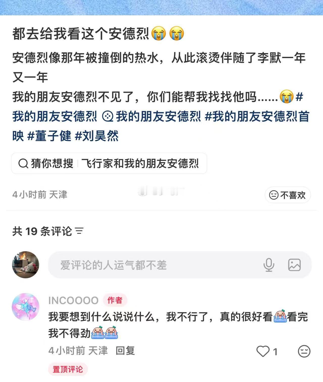 董子健听刘昊然发言哭了 原来硬汉也有柔软一面！听着刘昊然的发言，董子健的眼泪藏不