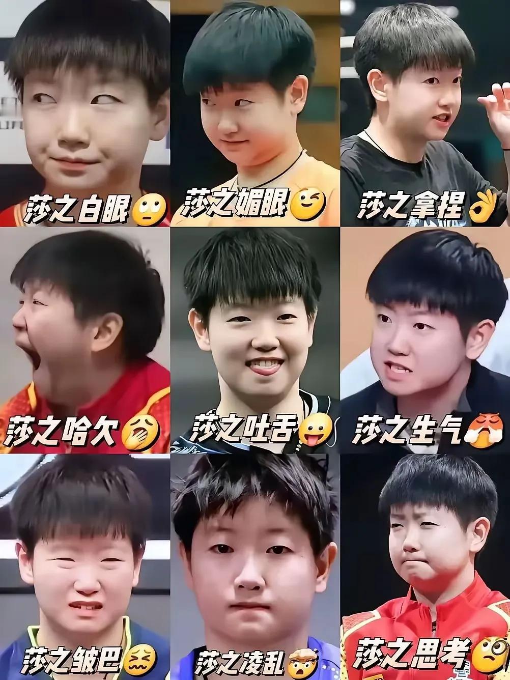你们喜欢这样的小莎吗？
九宫格里的莎莎什么表情都有
你喜欢哪一个小可爱呢？[爱慕