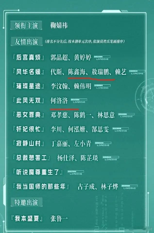 《万花世界》还真是适合鞠婧祎啊！鞠婧祎出道以来一点绯闻也没有，也不炒CP，一直都