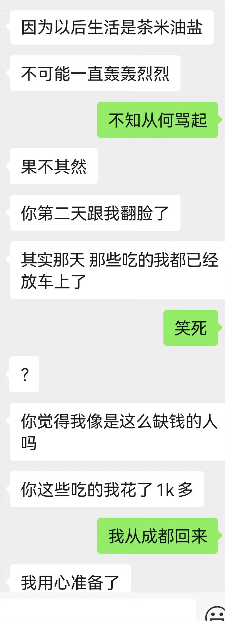 相亲男用大白兔奶糖 