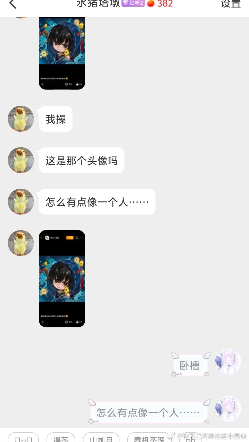 怎么有点像一个人... 