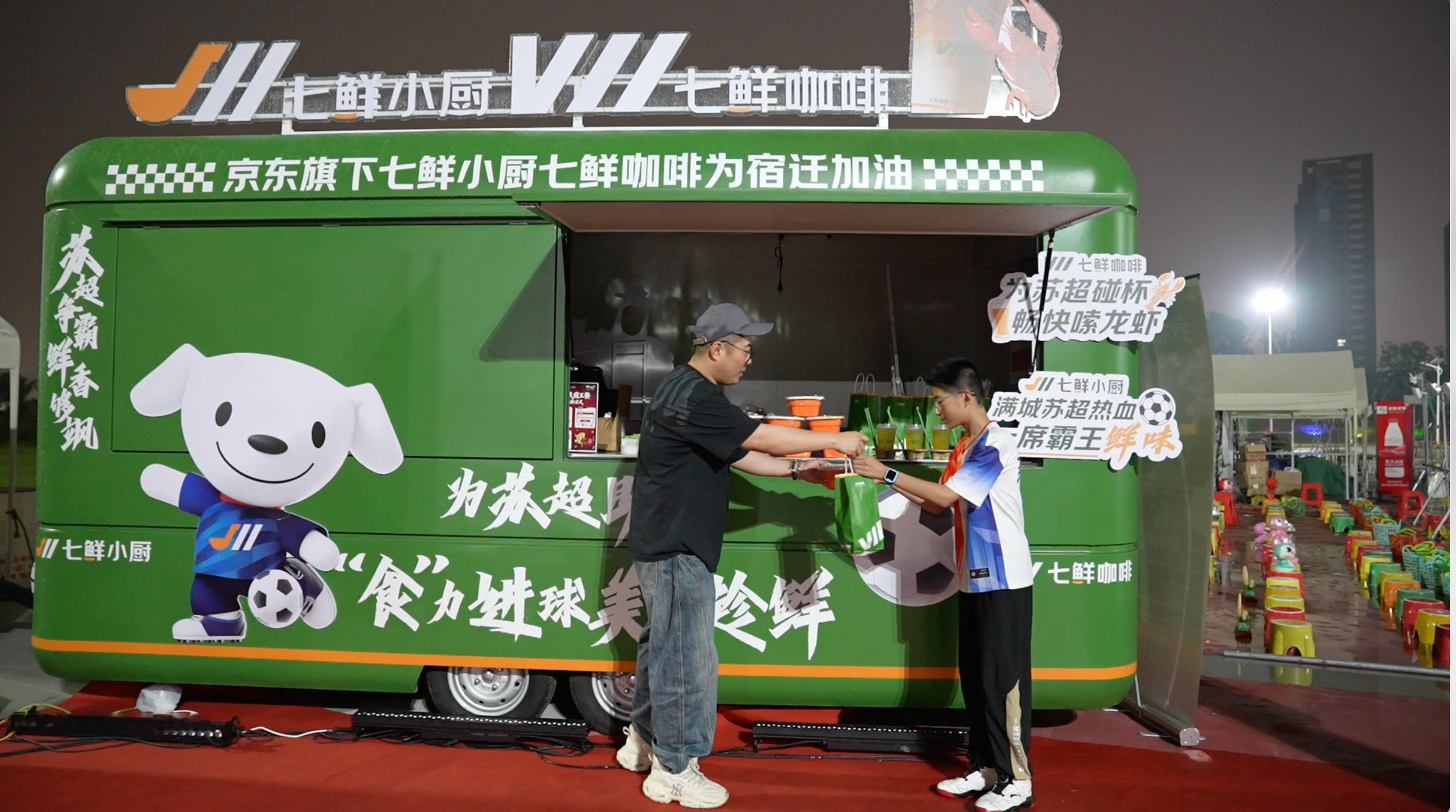 连为苏超助威都这么有仪式感吗？又是想成为宿迁人的一天！5.21-5.23京东在顺