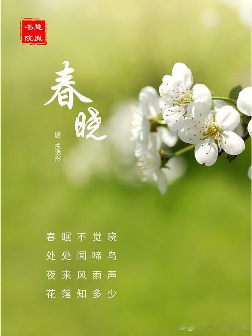 春风拂晓启新程，
百卉含英兆瑞生。
柳线摇波鱼戏水，
桃腮映日鸟啼声。
家和岁稔