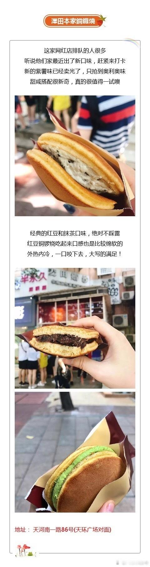 【便宜又好吃！广州这6家超人气美食店你打卡了吗？】又到周末，吃货们出去觅食的好时