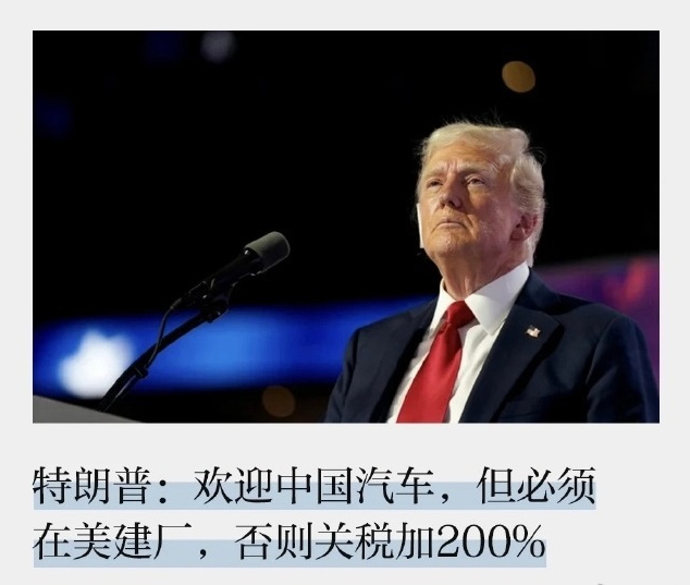 欧美近段时间对中国品牌汽车加征关税一事引发了很多热议。如今国产汽车，尤其是国产新