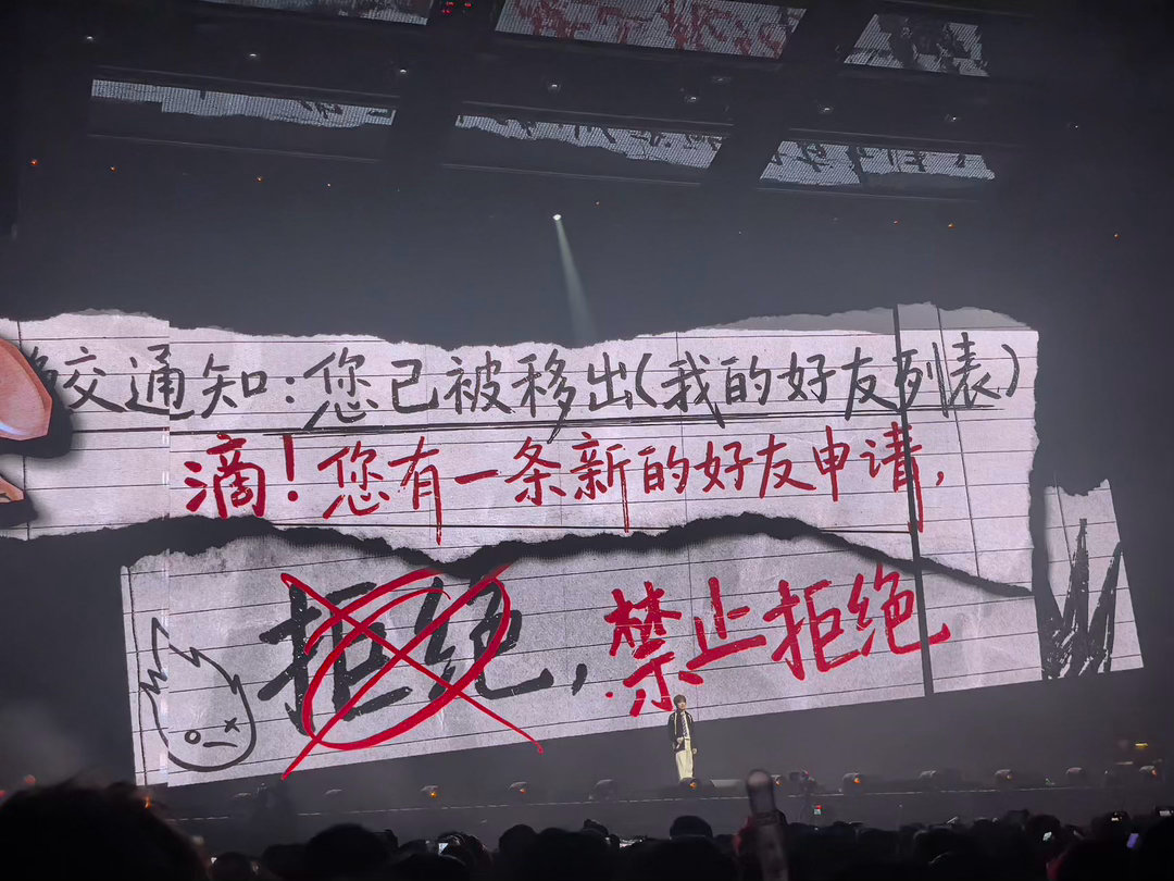 徐良演唱会毕业三件套 校服、便签和笔、留言墙，三件套一摆，直接梦回学生时期。不是